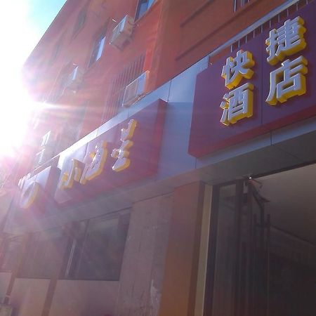 Xiaohaixing Express Hotel 옌타이 시 외부 사진