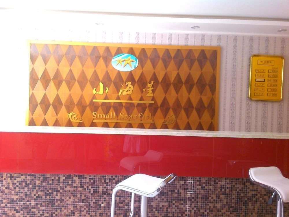 Xiaohaixing Express Hotel 옌타이 시 외부 사진